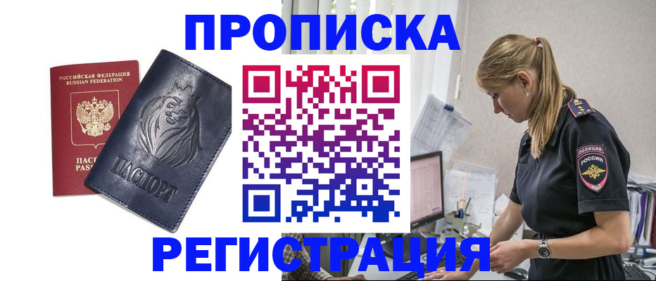 прописка для военкомата в Калининске